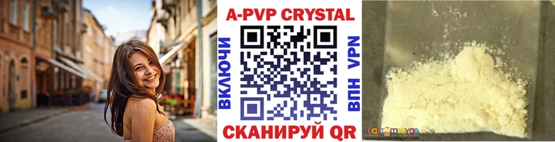 Alfa_PVP крисы CK Купить где Волгоград