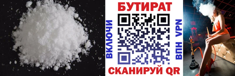 Купить закладки  Волгоград  БУТИРАТ буратино 