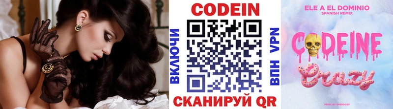 Купить где  Волгоград  Codein Purple Drank 