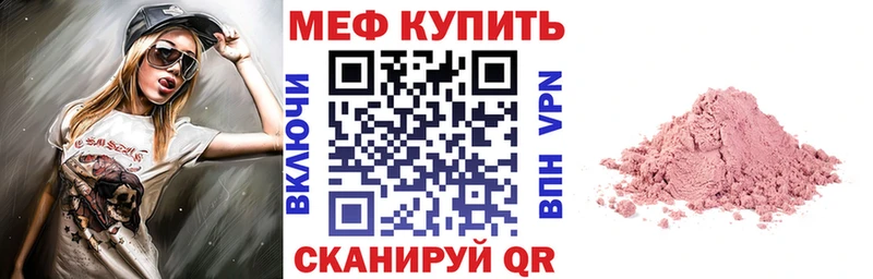 Меф кристаллы  Купить где  Волгоград 