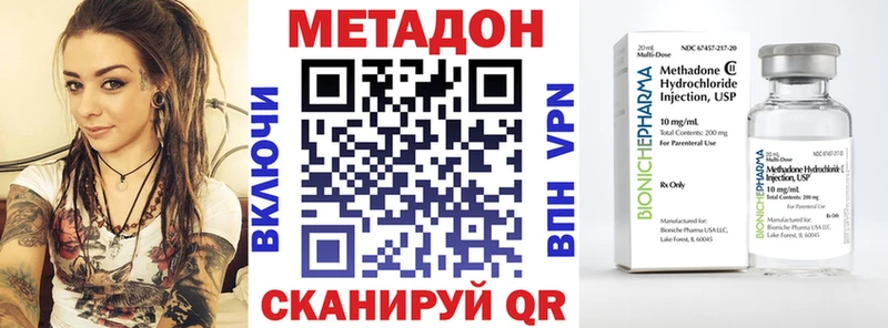 Купить закладки  Волгоград  МЕТАДОН мёд 